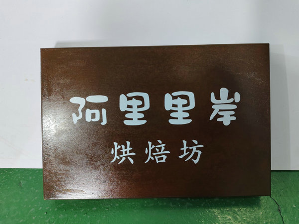 施工現(xiàn)場